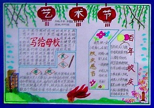 关于艺术节唯美句子大全 艺术节唯美句子