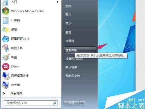 怎么设置电脑屏幕一直亮着win7 怎么设置电脑屏幕一直亮着
