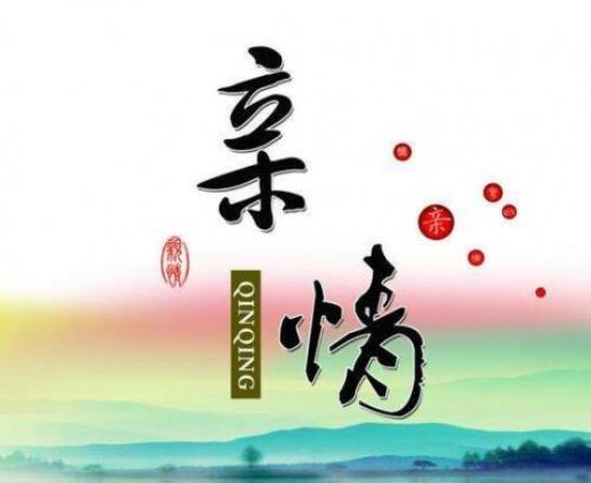 关于亲情看透的句子说说心情大全 关于亲情看透的说说