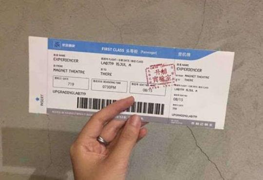 机票U仓是什么意思啊（详解机票预订中的U仓）