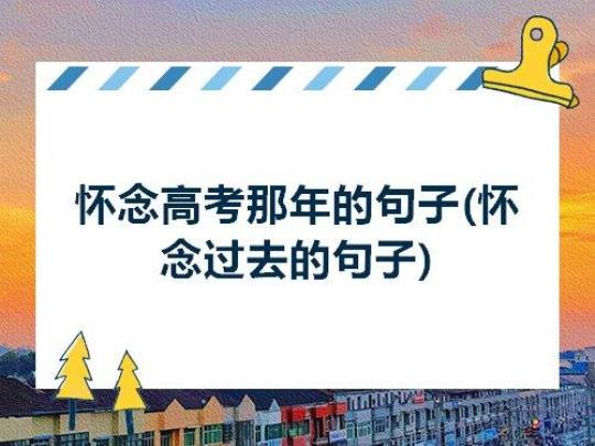 关于重反母校的心情句子大全 重反母校作文