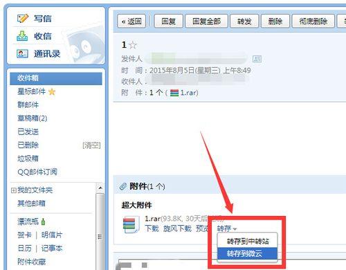 qq邮件过期了怎么恢复 qq邮件过期两年了能恢复吗