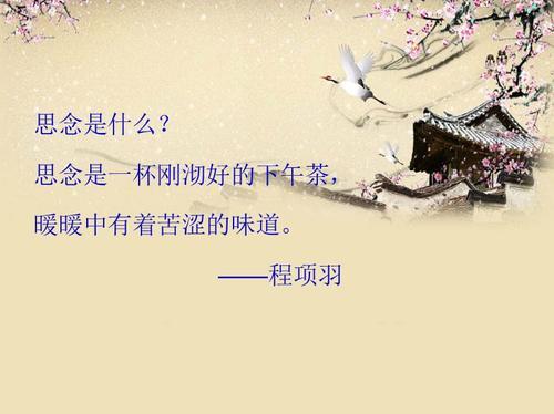 关于有思念之情的诗句合集(优选) 关于思念之情的诗句六年级