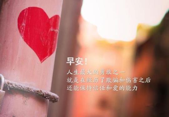 关于跟老婆问候早安的优美句子大全 给老婆中午问候的一句话