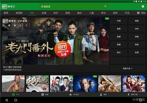 爱奇艺怎么看直播