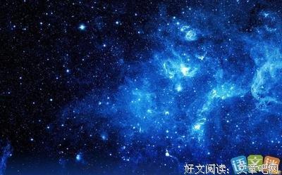 关于描写星空的优美句子初一大全 关于描写星空的诗句有哪些