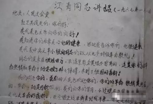 早请示晚汇报语录 请示的格式及范文