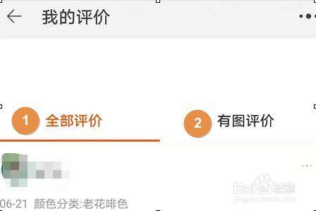 手机淘宝为什么看不见所有评价 