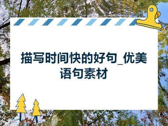 关于英文描写人物形象优美的句子大全 关于英文描写自己的家乡