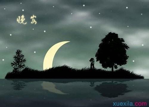 关于形容夜晚经典句子说说心情短语大全 关于形容夜晚的四字词语
