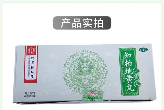 女性吃知柏地黄丸瘦了是怎么回事