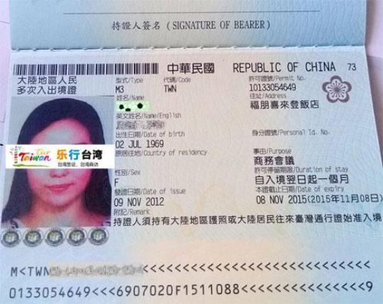 台北签证如何申请？