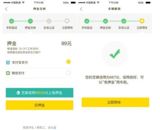 支付宝ofo怎么退押金 