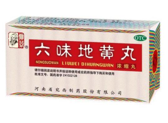 二十六味地黄丸的功效与作用是什么