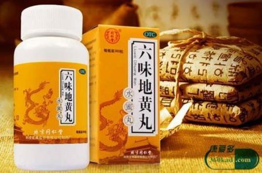 六味地黄丸吃多久一个疗程
