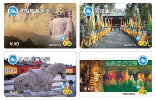洛阳市旅游年票包含的景点