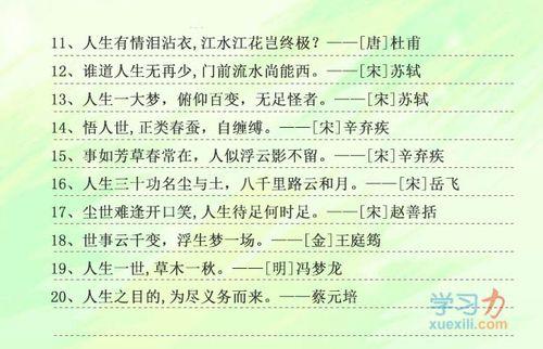 关于古今名言名句优美句子大全 古今交友的名言