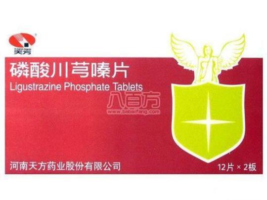 川芎嗪片的功效与作用是什么