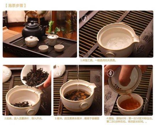 如何泡茶步骤 