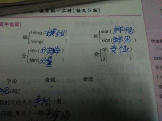 露是多音字区别 