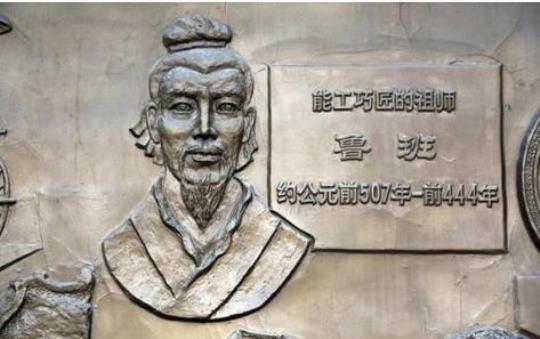 鲁班哪里人（探寻鲁班的出生地及历史背景）