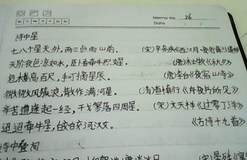 关于小学含有地名的诗句合集(实用)