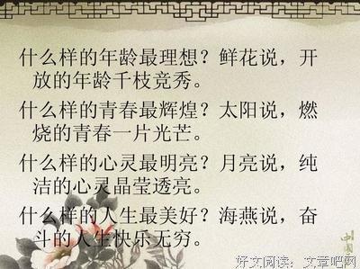 关于优美句子30道大全 关于优美句子摘抄简短