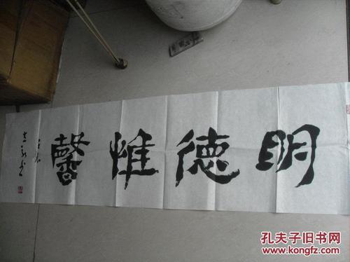 惟吾德馨惟和馨是什么意思 
