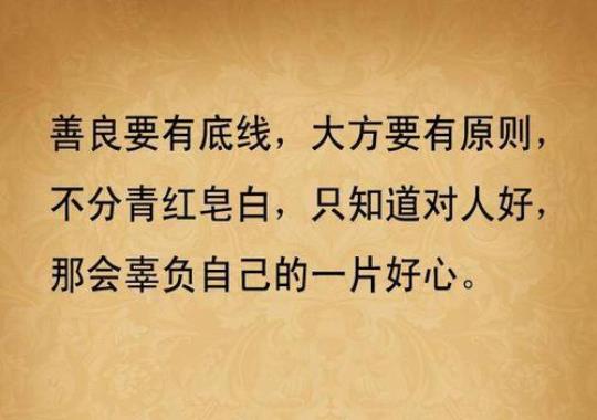 关于底线的唯美句子大全 底线唯美图片
