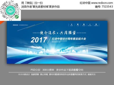 会议背景板的设计应该大胆用色 