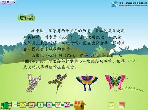 关于风筝的诗句三年级合集(通用) 关于风筝的诗句古诗二年级