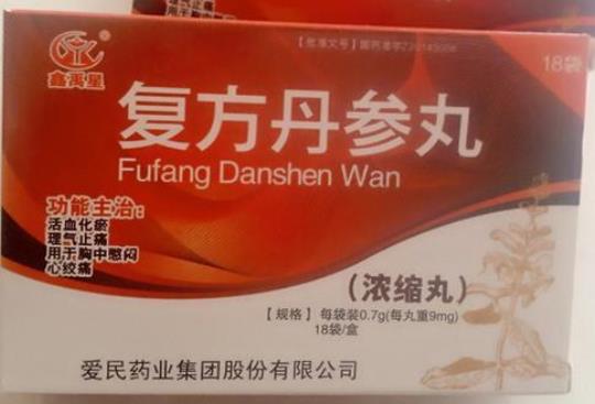 丹参滴丸和麝香保心丸