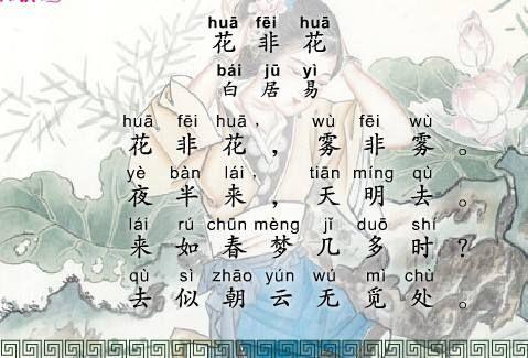 关于旦的诗句以及题目合集(精选)