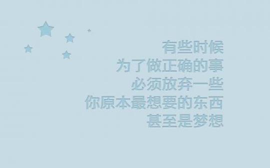 关于唯美励志句子摘抄300字大全 关于唯美励志文案