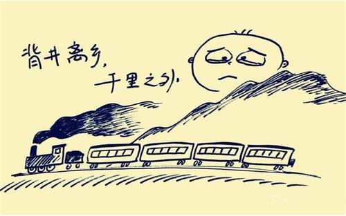 关于形容人背井离乡拼搏的诗句合集(通用) 形容背井离乡的诗句