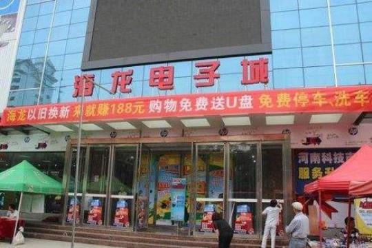 保定海龙电子城怎么去？