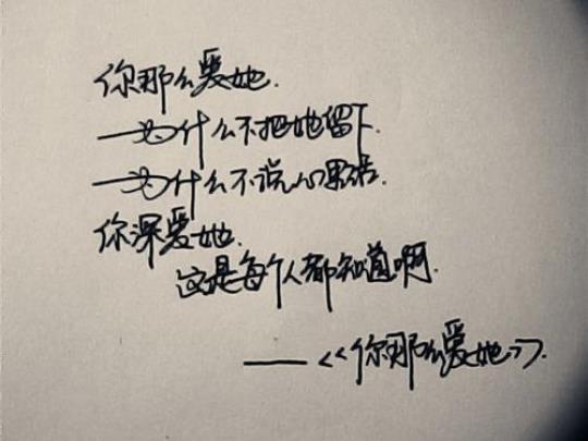 关于描写爱情无奈的唯美句子大全 关于描写爱情的诗句