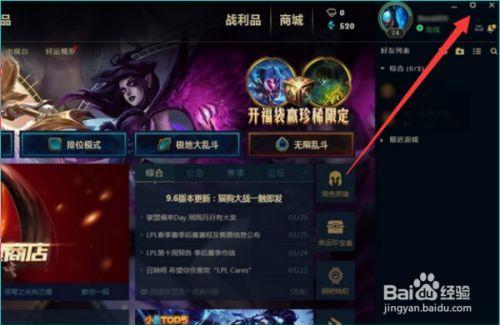 lol客户端怎么下载 