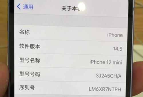 苹果序列号查询真伪 