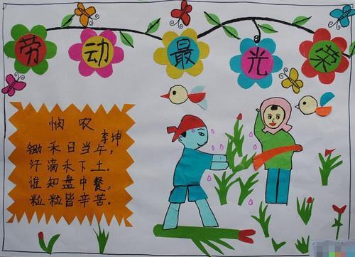 关于劳动光荣的诗句合集(实用) 关于劳动光荣的作文800字