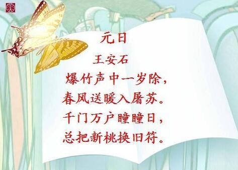 关于日是的诗句合集(优选) 霹雳布袋戏诗句合集