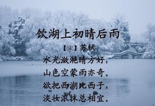 关于湖净的诗句合集(优选) 净湖牧马诗句