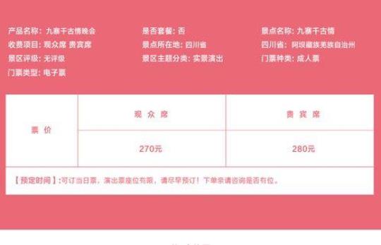 九寨门票价格2017(最新九寨门景点门票价格)