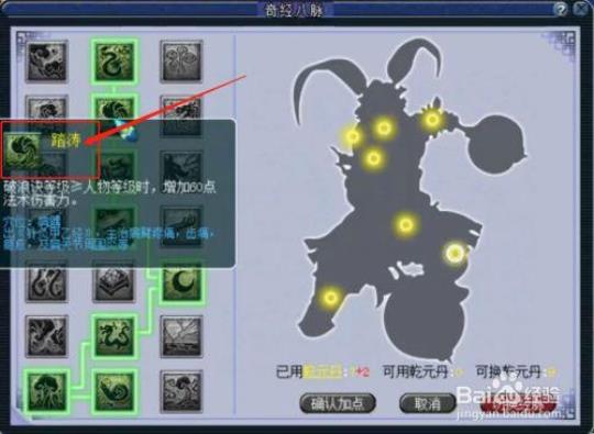 梦幻手游龙宫奇经八脉怎么点