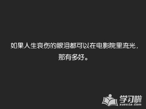 关于被分手悲伤的句子说说心情短语大全 关于分手悲伤的诗