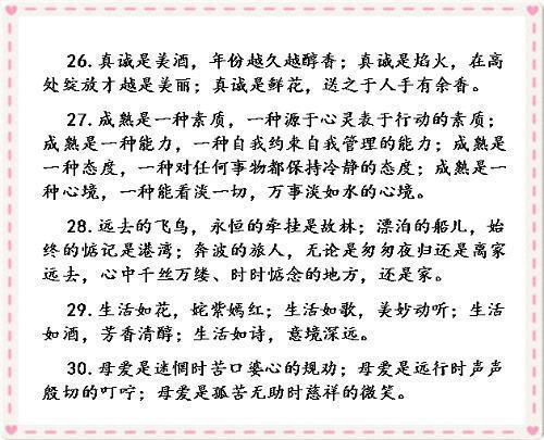 关于作文开头优美句子人物大全 关于作文开头结尾的优美段落