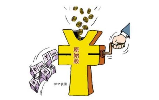 什么是原始股权交易 什么是原始股权?如何获利