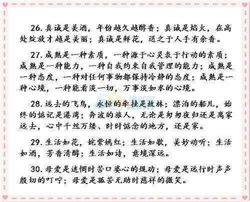 关于学校优美句子50字左右大全 关于学校优美的句子摘抄简短10个字