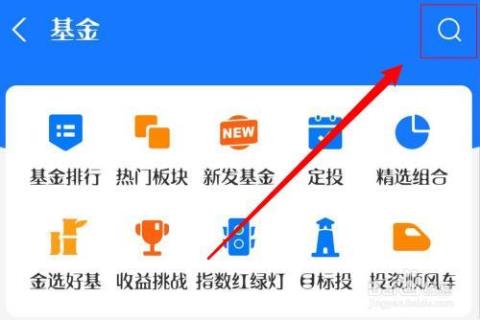 场内基金怎么买支付宝