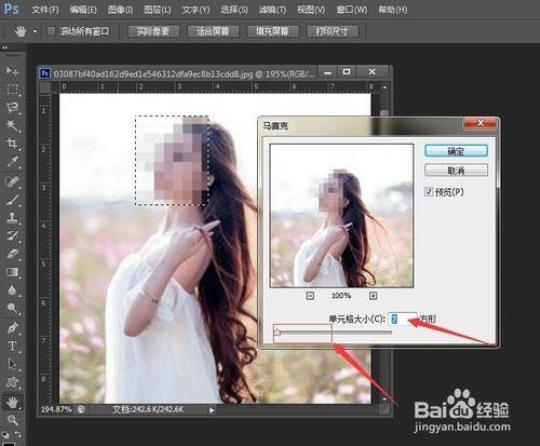 如何在照片打马赛克